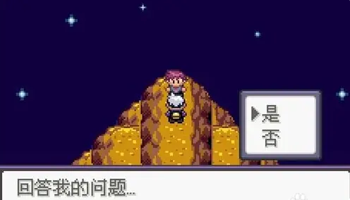 口袋妖怪漆黑的魅影萌娘版(口袋妖怪：漆黑的魅影萌版)