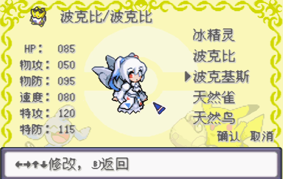 口袋妖怪漆黑的魅影萌娘版(口袋妖怪：漆黑的魅影萌版)