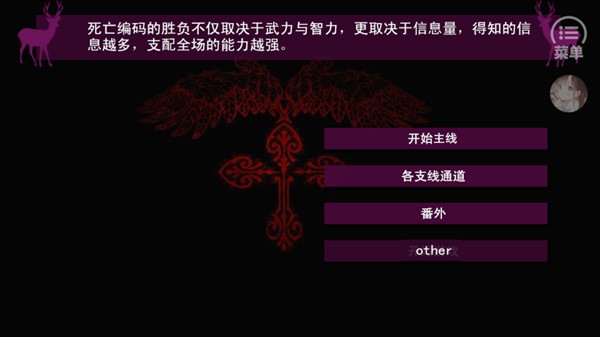 死亡编码背叛者手机版