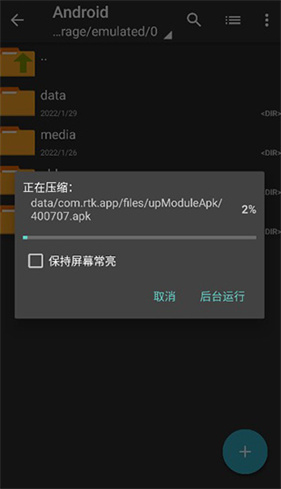 zarchiverpro蓝色版解压器app下载-zarchiverpro蓝色专业版解压缩工具软件下载