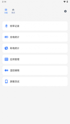 scene工具箱免root版官方正版app下载-scene工具箱免root版完整版软件安卓下载