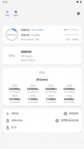 scene工具箱免root版官方正版app下载-scene工具箱免root版完整版软件安卓下载