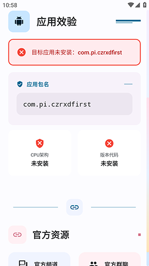 夜猫子超自然行动组最新版本下载-夜猫子辅助器安装包下载免费版v10.6