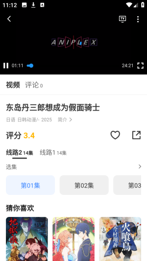 桃桃动漫馆可投屏免费追番神器app下载-桃桃动漫软件官方手机版安装包下载