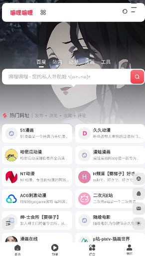 嘛哩嘛哩app官方手机版下载2026最新版-嘛哩嘛哩看番免费版安卓正版下载v1.0