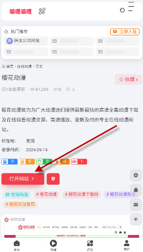 嘛哩嘛哩app官方手机版下载2026最新版-嘛哩嘛哩看番免费版安卓正版下载v1.0