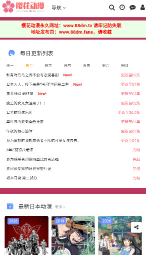 嘛哩嘛哩app官方手机版下载2026最新版-嘛哩嘛哩看番免费版安卓正版下载v1.0