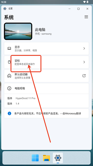 HyperDroid2.0Win11桌面启动器下载-HyperDroid2.0正式版安装包最新版本下载