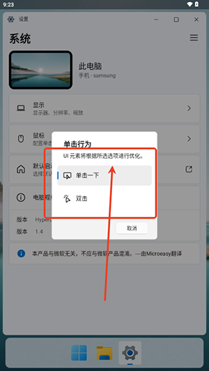 HyperDroid2.0Win11桌面启动器下载-HyperDroid2.0正式版安装包最新版本下载
