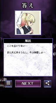 看得见的女孩手游(見える子ちゃん)