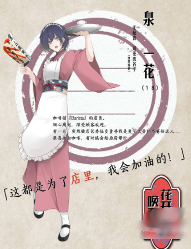 花开溢香唤春来游戏