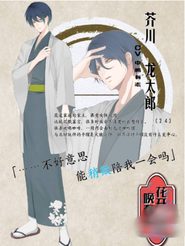 花开溢香唤春来游戏