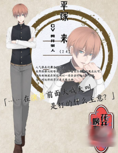 花开溢香唤春来游戏