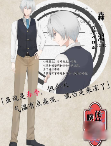 花开溢香唤春来游戏