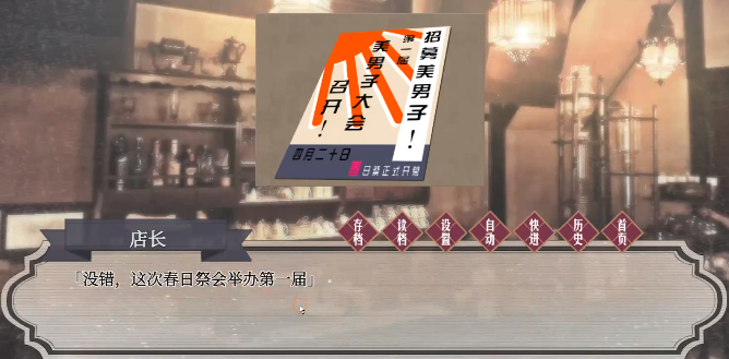 花开溢香唤春来游戏