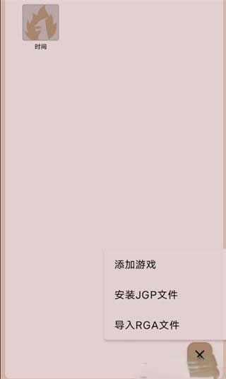 joiplay模拟器rpg三件套汉化版app下载-joiplay模拟器rpg三件套插件软件最新版下载