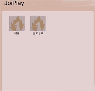 joiplay模拟器rpg三件套汉化版app下载-joiplay模拟器rpg三件套插件软件最新版下载