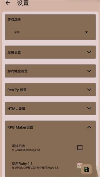 joiplay模拟器rpg三件套汉化版app下载-joiplay模拟器rpg三件套插件软件最新版下载