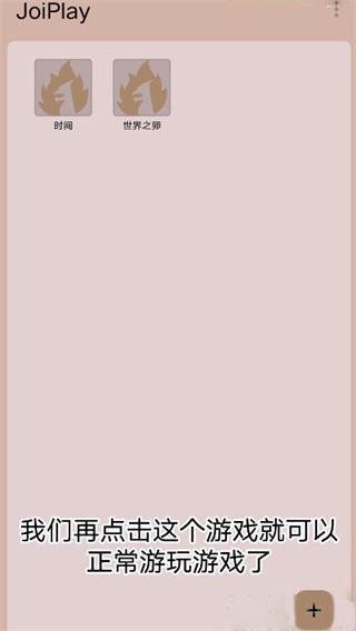 joiplay模拟器rpg三件套汉化版app下载-joiplay模拟器rpg三件套插件软件最新版下载