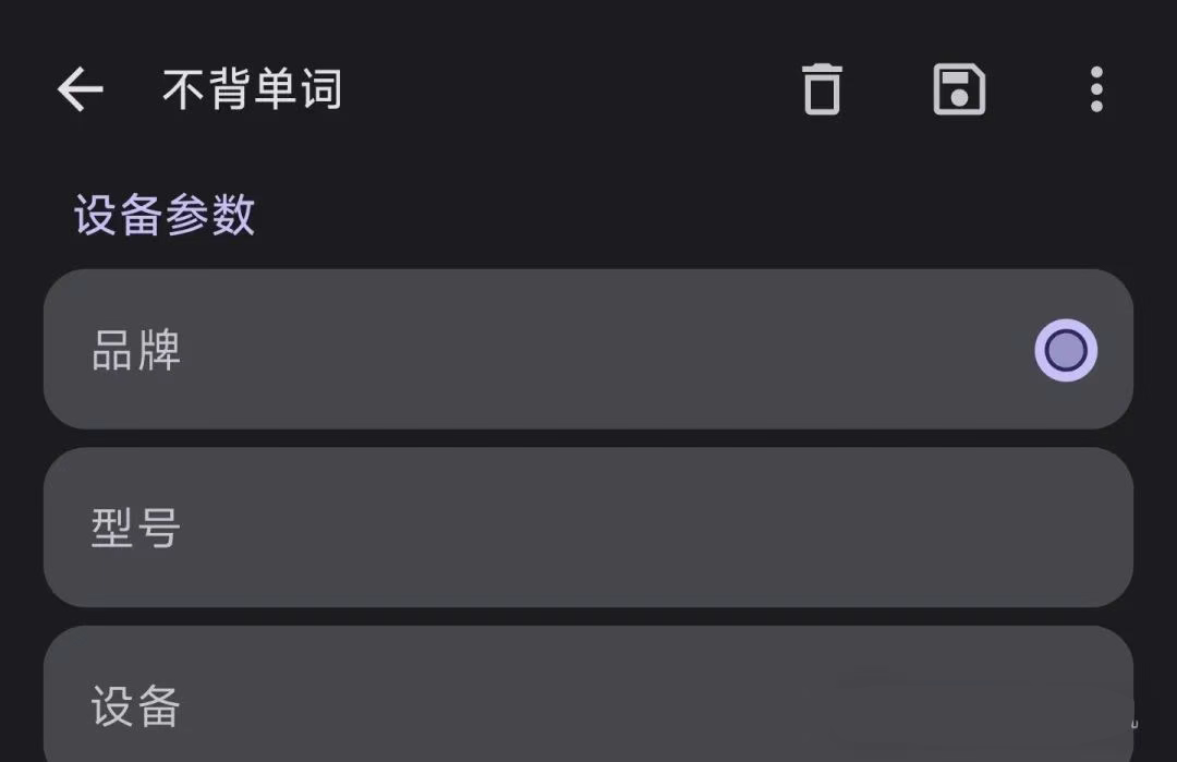 Guise改机型模块免root版app下载-Guise改机型官方版软件手机版下载