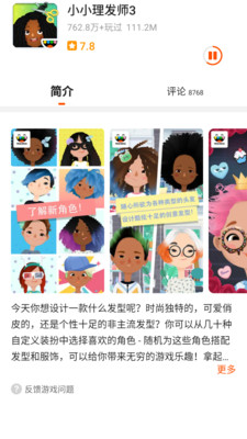 233乐园64位版本下载2026最新版-233乐园64位免费安装官方正版下载v4.79.0.0-4798767