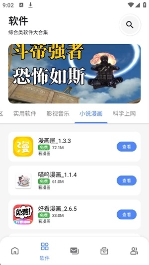 次元世界link3软件库正式版app下载-次元世界融合目录资源库软件安卓下载