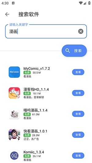 次元世界link3软件库正式版app下载-次元世界融合目录资源库软件安卓下载