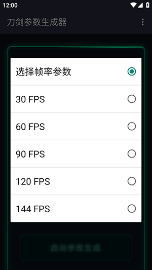 刀剑参数生成器下载手机版-刀剑参数生成器免费版最新版本下载v1.0