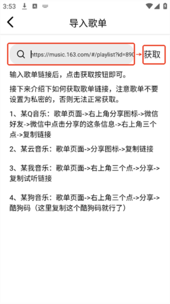 海心音乐软件图片11