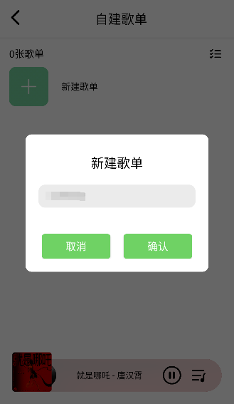海心音乐软件图片17