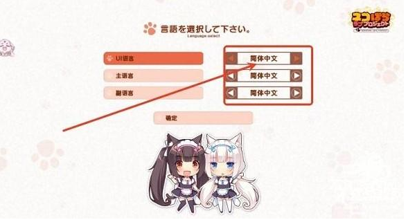 猫娘乐园3手游下载汉化完整版