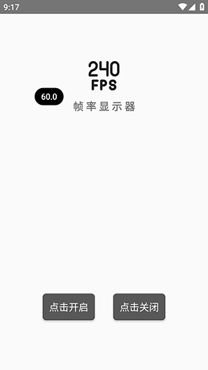 轩辞帧率显示器1.0最新版下载-轩辞帧率显示器1.0安卓下载免费版