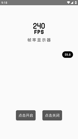 轩辞帧率显示器1.0最新版下载-轩辞帧率显示器1.0安卓下载免费版