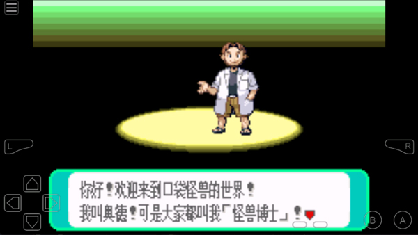 My Boy模拟器(gba模拟器)汉化版app下载-My Boy模拟器升级版软件免费安装包下载