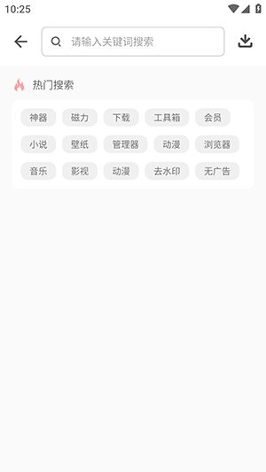 软仓软件库(免费版)下载最新版-软仓软件库官方APP下载安卓手机版v1.2.9
