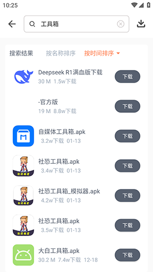 软仓软件库(免费版)下载最新版-软仓软件库官方APP下载安卓手机版v1.2.9