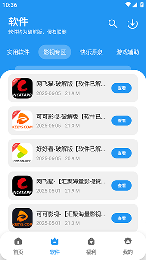 亦衍软件仓2026最新版本下载-亦衍软件仓官方下载安卓免费版v1.4.8