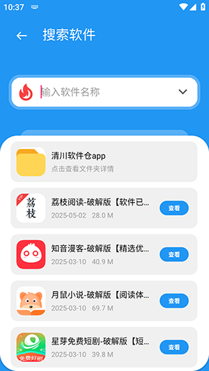 亦衍软件仓2026最新版本下载-亦衍软件仓官方下载安卓免费版v1.4.8