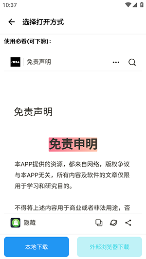 亦衍软件仓2026最新版本下载-亦衍软件仓官方下载安卓免费版v1.4.8