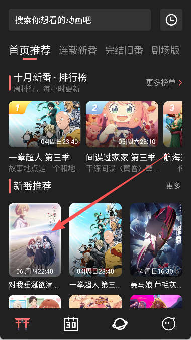 次元城CYCITY动漫高质量番剧app下载-次元城CYCITY动漫TV番组官方正版下载