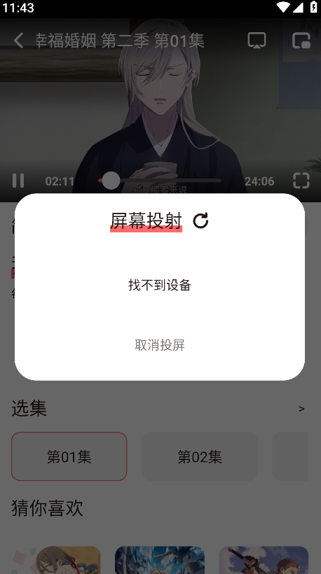 次元城CYCITY动漫高质量番剧app下载-次元城CYCITY动漫TV番组官方正版下载