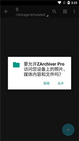 ZArchiver老外管理器蓝色版32位app下载-老外管理器蓝色版pro专业版软件免费下载