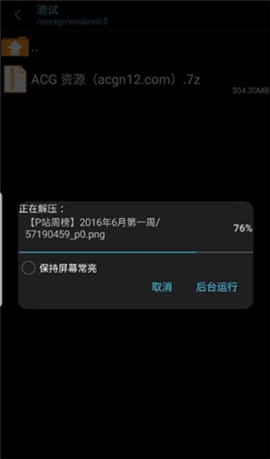 ZArchiver老外管理器蓝色版32位app下载-老外管理器蓝色版pro专业版软件免费下载