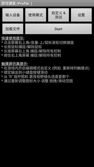 虚拟键盘模拟器手机版下载-虚拟键盘模拟器安卓下载中文版v6.2.5