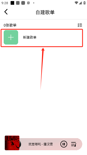 海心音乐软件图片16