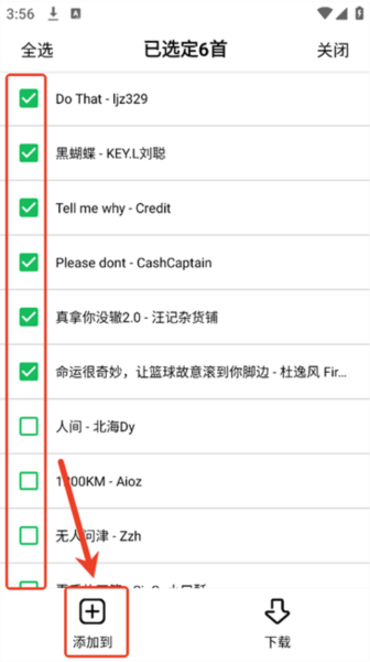 海心音乐软件图片13
