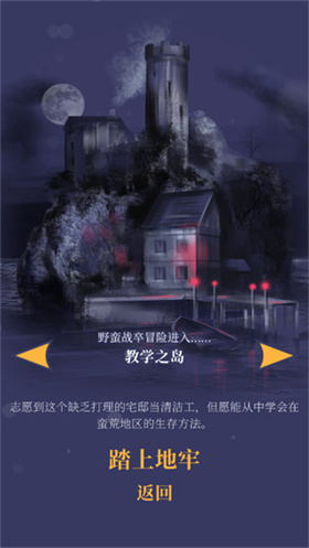 野蛮战卒完整版