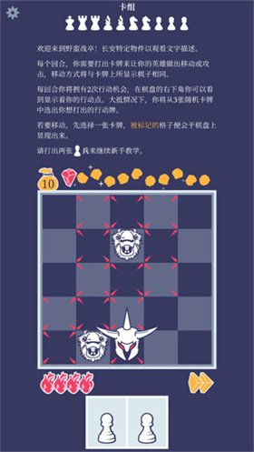 野蛮战卒完整版