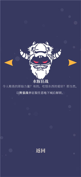 野蛮战卒完整版