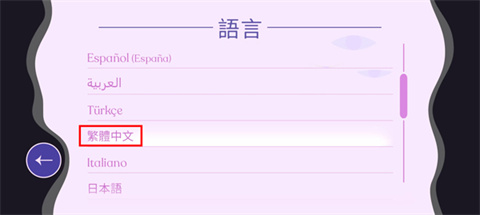 德斯塔记忆之间手游